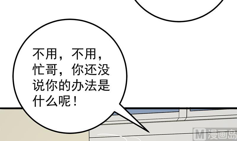 《都是黑丝惹的祸2》漫画最新章节第二季 第131话 相凌的丝袜腿免费下拉式在线观看章节第【33】张图片