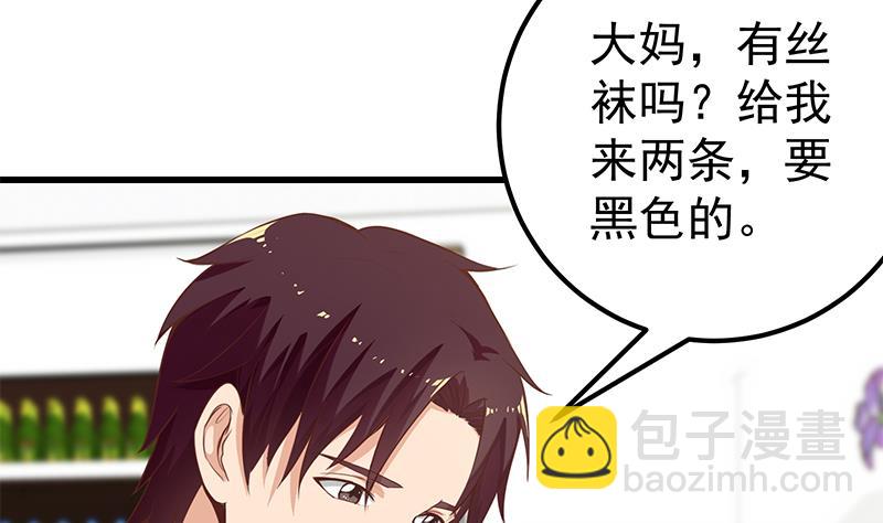 《都是黑丝惹的祸2》漫画最新章节第二季 第131话 相凌的丝袜腿免费下拉式在线观看章节第【44】张图片