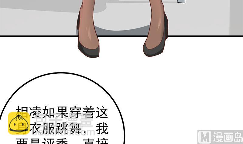 《都是黑丝惹的祸2》漫画最新章节第二季 第131话 相凌的丝袜腿免费下拉式在线观看章节第【6】张图片