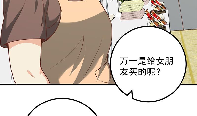 《都是黑丝惹的祸2》漫画最新章节第二季 第132话 林露的出租屋免费下拉式在线观看章节第【11】张图片