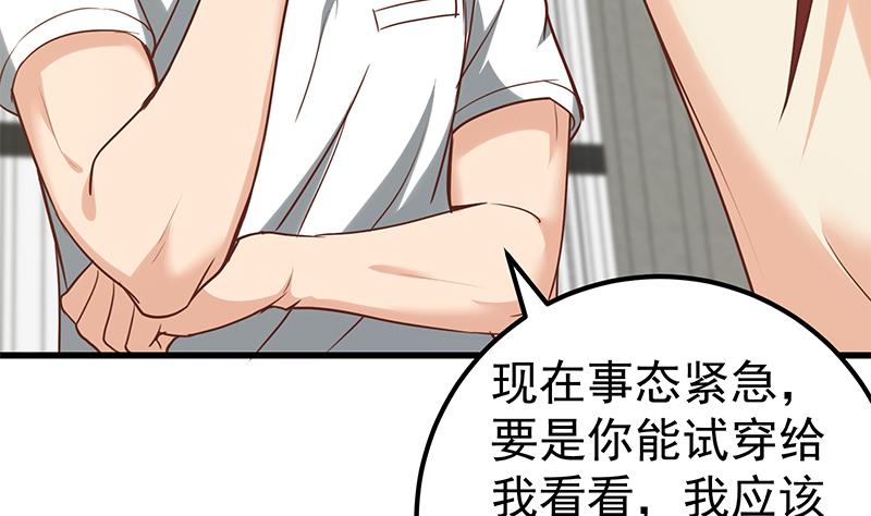 《都是黑丝惹的祸2》漫画最新章节第二季 第133话 林露的丝袜展示免费下拉式在线观看章节第【11】张图片