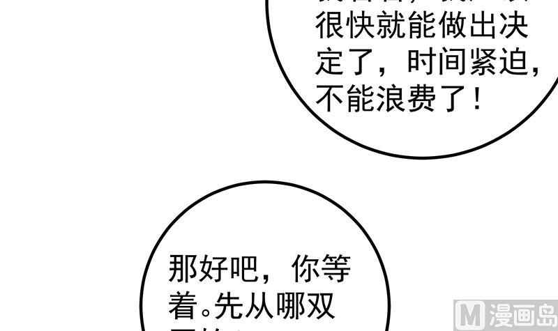 《都是黑丝惹的祸2》漫画最新章节第二季 第133话 林露的丝袜展示免费下拉式在线观看章节第【12】张图片