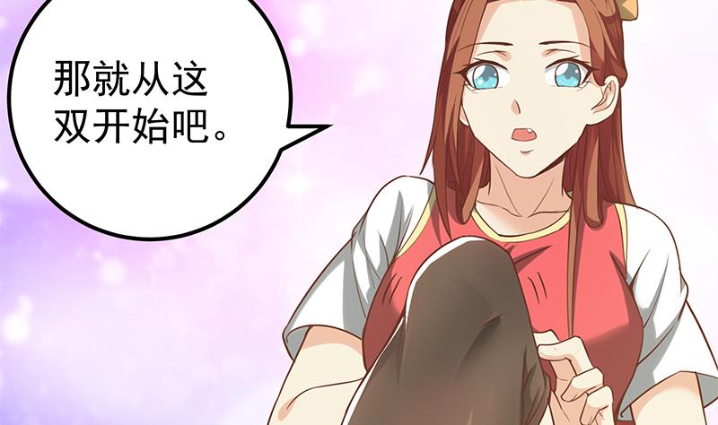 《都是黑丝惹的祸2》漫画最新章节第二季 第133话 林露的丝袜展示免费下拉式在线观看章节第【16】张图片