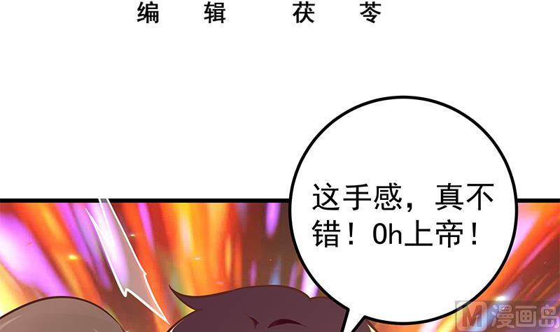 《都是黑丝惹的祸2》漫画最新章节第二季 第134话 得手的刘忙！免费下拉式在线观看章节第【3】张图片