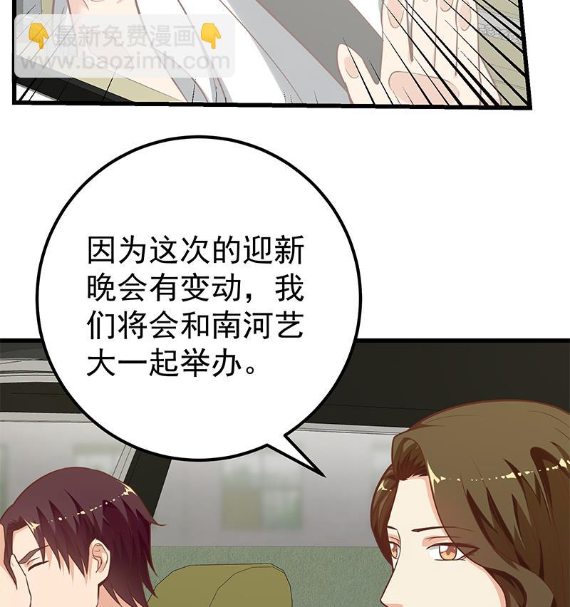 《都是黑丝惹的祸2》漫画最新章节第二季 第135话 韩国练习生？免费下拉式在线观看章节第【23】张图片