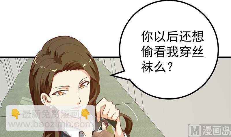 《都是黑丝惹的祸2》漫画最新章节第二季 第135话 韩国练习生？免费下拉式在线观看章节第【36】张图片