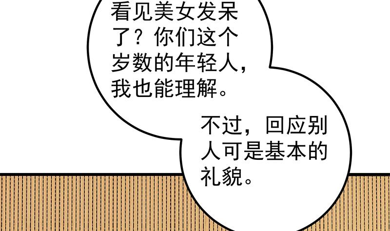 《都是黑丝惹的祸2》漫画最新章节第二季 第136话 网袜美人的体香！免费下拉式在线观看章节第【10】张图片