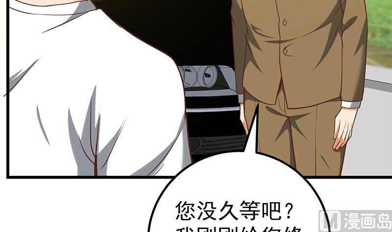 《都是黑丝惹的祸2》漫画最新章节第二季 第137话 狗眼看人低免费下拉式在线观看章节第【21】张图片