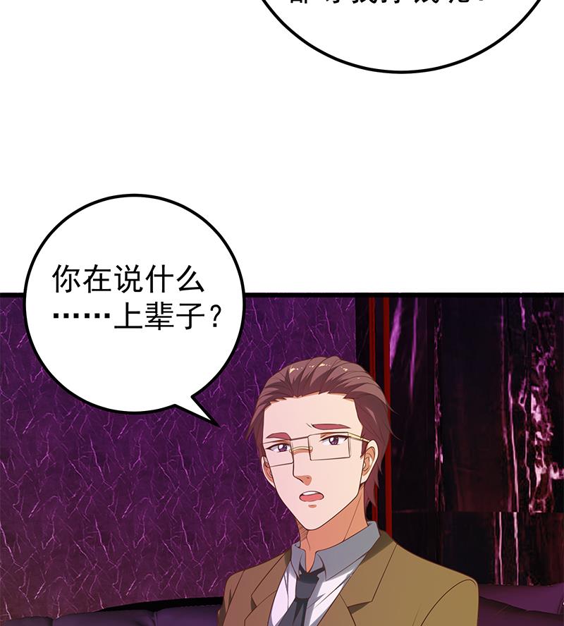 《都是黑丝惹的祸2》漫画最新章节第二季 第138话 再遇白茜免费下拉式在线观看章节第【22】张图片