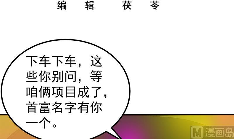 《都是黑丝惹的祸2》漫画最新章节第二季 第138话 再遇白茜免费下拉式在线观看章节第【3】张图片