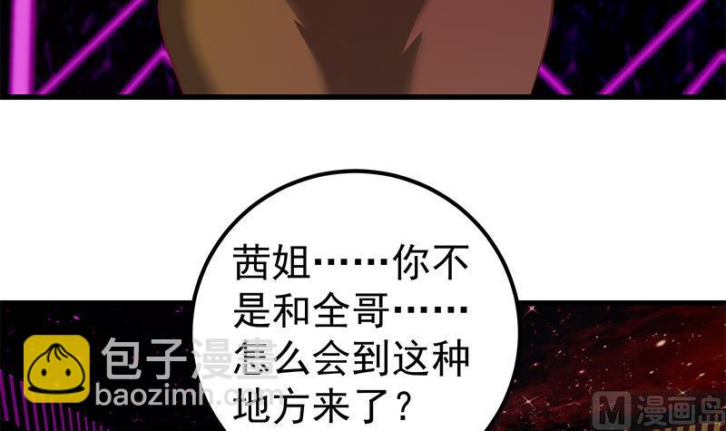 《都是黑丝惹的祸2》漫画最新章节第二季 第138话 再遇白茜免费下拉式在线观看章节第【42】张图片