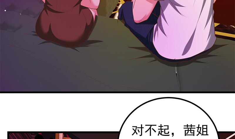 《都是黑丝惹的祸2》漫画最新章节第二季 第138话 再遇白茜免费下拉式在线观看章节第【44】张图片