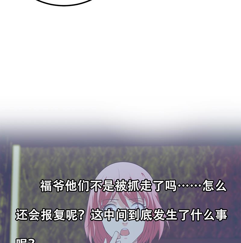 《都是黑丝惹的祸2》漫画最新章节第二季 第138话 再遇白茜免费下拉式在线观看章节第【50】张图片