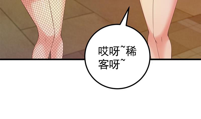 《都是黑丝惹的祸2》漫画最新章节第二季 第138话 再遇白茜免费下拉式在线观看章节第【8】张图片