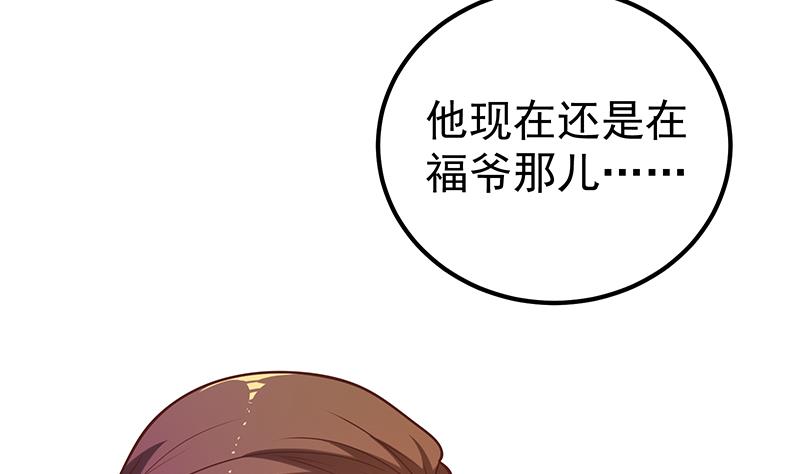 《都是黑丝惹的祸2》漫画最新章节第二季 第139话 不能想起的名字免费下拉式在线观看章节第【11】张图片