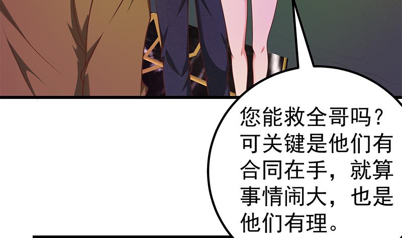 《都是黑丝惹的祸2》漫画最新章节第二季 第139话 不能想起的名字免费下拉式在线观看章节第【16】张图片