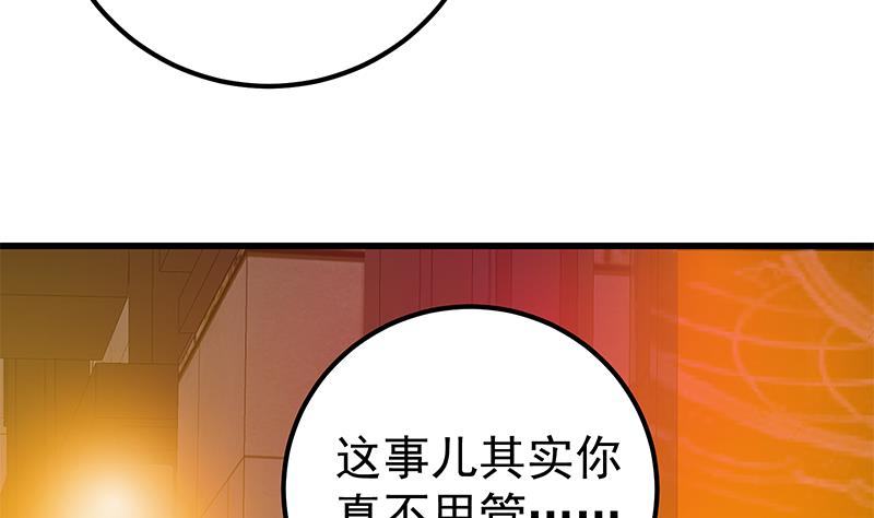 《都是黑丝惹的祸2》漫画最新章节第二季 第139话 不能想起的名字免费下拉式在线观看章节第【20】张图片