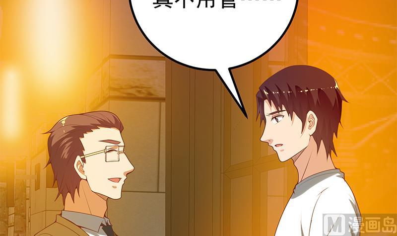 《都是黑丝惹的祸2》漫画最新章节第二季 第139话 不能想起的名字免费下拉式在线观看章节第【21】张图片