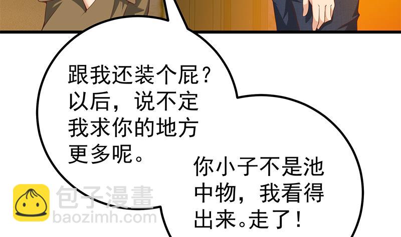 《都是黑丝惹的祸2》漫画最新章节第二季 第139话 不能想起的名字免费下拉式在线观看章节第【23】张图片