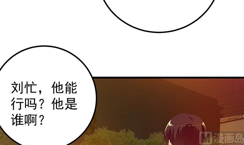 《都是黑丝惹的祸2》漫画最新章节第二季 第139话 不能想起的名字免费下拉式在线观看章节第【24】张图片