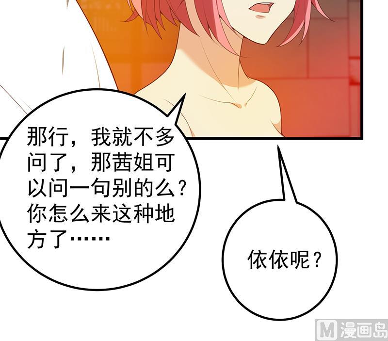 《都是黑丝惹的祸2》漫画最新章节第二季 第139话 不能想起的名字免费下拉式在线观看章节第【27】张图片