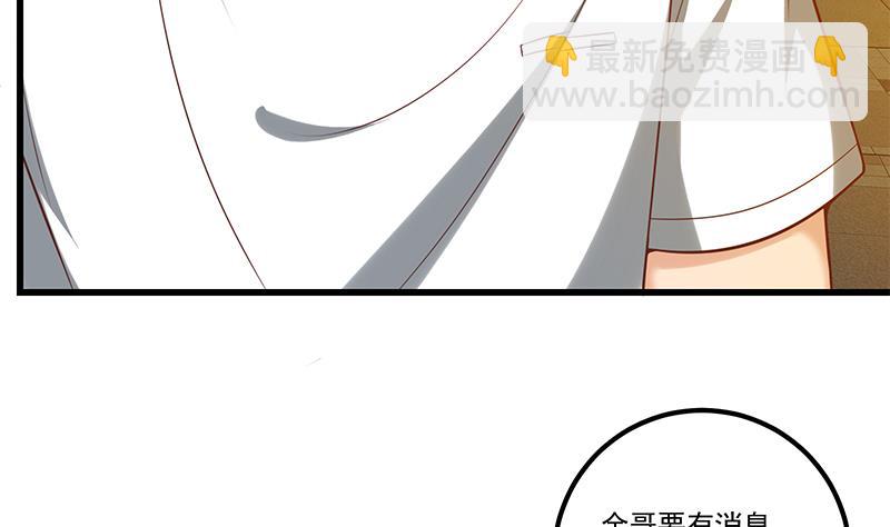 《都是黑丝惹的祸2》漫画最新章节第二季 第139话 不能想起的名字免费下拉式在线观看章节第【31】张图片