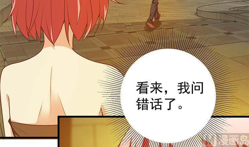 《都是黑丝惹的祸2》漫画最新章节第二季 第139话 不能想起的名字免费下拉式在线观看章节第【33】张图片