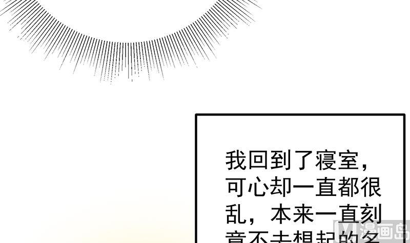 《都是黑丝惹的祸2》漫画最新章节第二季 第139话 不能想起的名字免费下拉式在线观看章节第【36】张图片