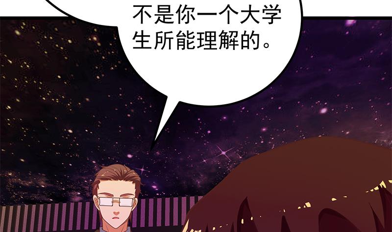 《都是黑丝惹的祸2》漫画最新章节第二季 第139话 不能想起的名字免费下拉式在线观看章节第【4】张图片