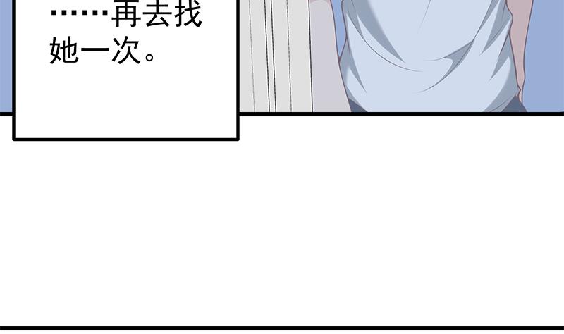 《都是黑丝惹的祸2》漫画最新章节第二季 第139话 不能想起的名字免费下拉式在线观看章节第【40】张图片