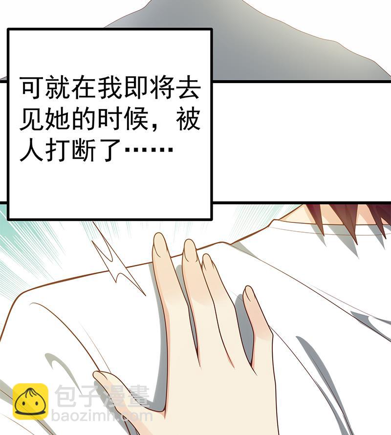 《都是黑丝惹的祸2》漫画最新章节第二季 第139话 不能想起的名字免费下拉式在线观看章节第【43】张图片