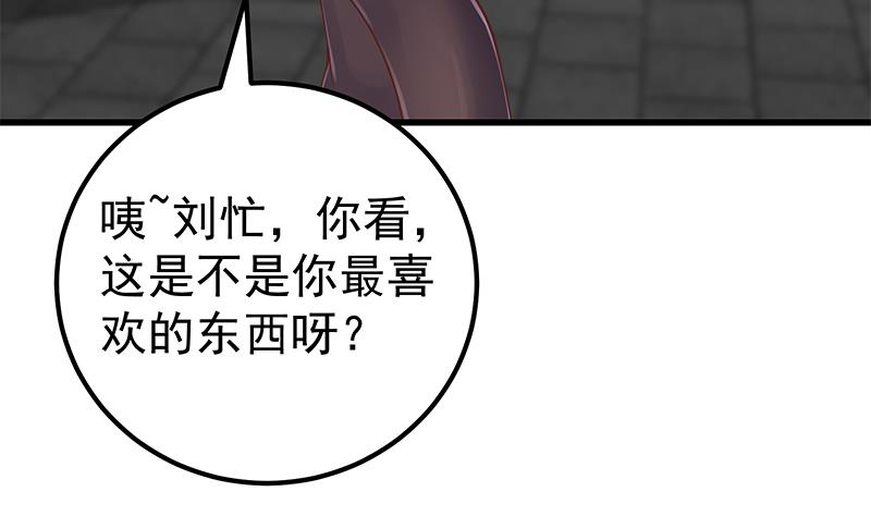 《都是黑丝惹的祸2》漫画最新章节第二季 第140话 黑丝小短裙的调戏免费下拉式在线观看章节第【11】张图片