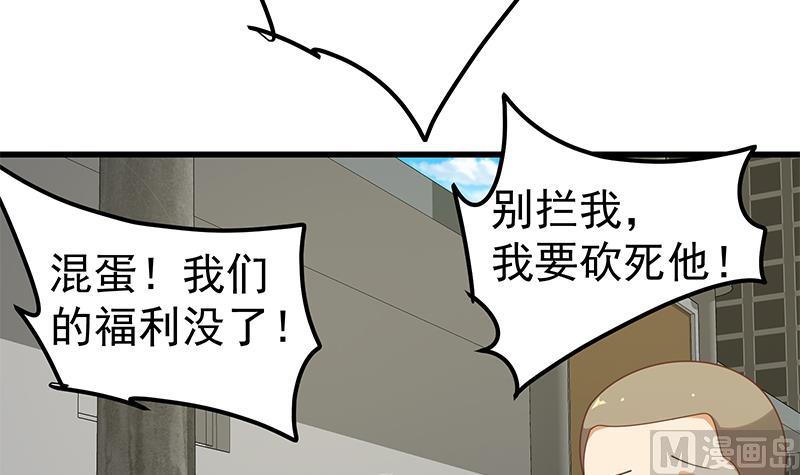 《都是黑丝惹的祸2》漫画最新章节第二季 第140话 黑丝小短裙的调戏免费下拉式在线观看章节第【21】张图片