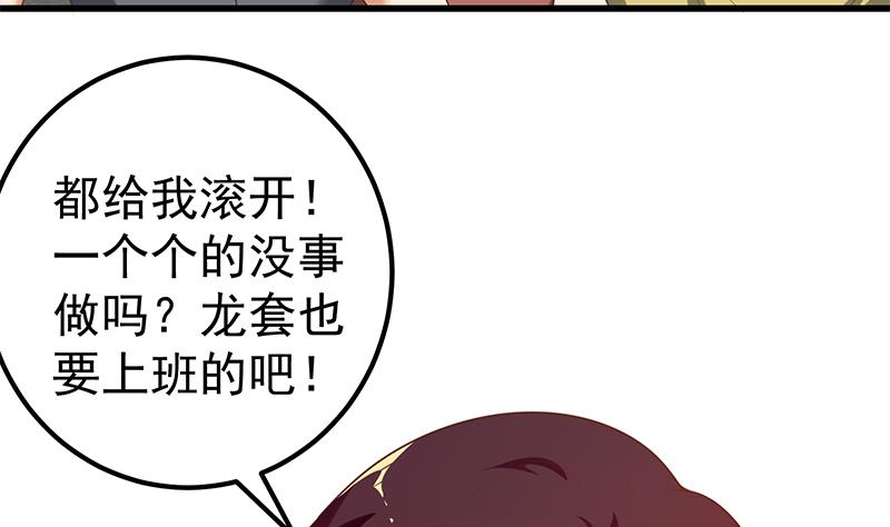 《都是黑丝惹的祸2》漫画最新章节第二季 第140话 黑丝小短裙的调戏免费下拉式在线观看章节第【23】张图片