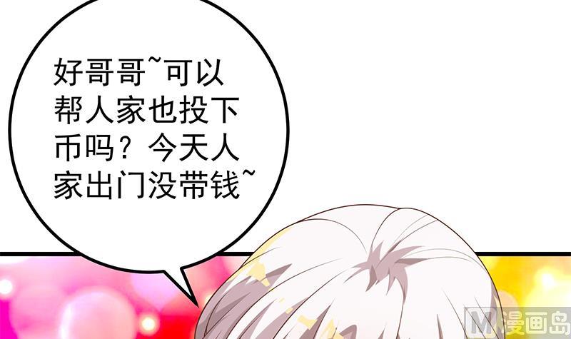 《都是黑丝惹的祸2》漫画最新章节第二季 第140话 黑丝小短裙的调戏免费下拉式在线观看章节第【33】张图片