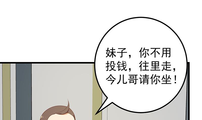 《都是黑丝惹的祸2》漫画最新章节第二季 第140话 黑丝小短裙的调戏免费下拉式在线观看章节第【37】张图片