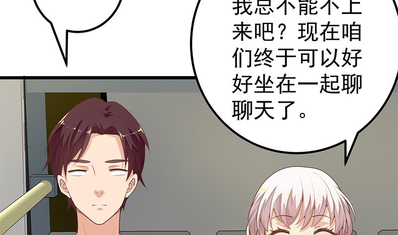 《都是黑丝惹的祸2》漫画最新章节第二季 第140话 黑丝小短裙的调戏免费下拉式在线观看章节第【40】张图片