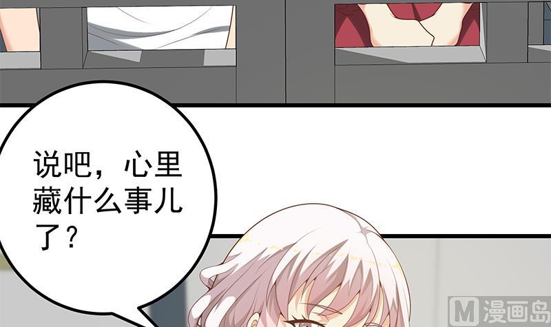 《都是黑丝惹的祸2》漫画最新章节第二季 第140话 黑丝小短裙的调戏免费下拉式在线观看章节第【42】张图片