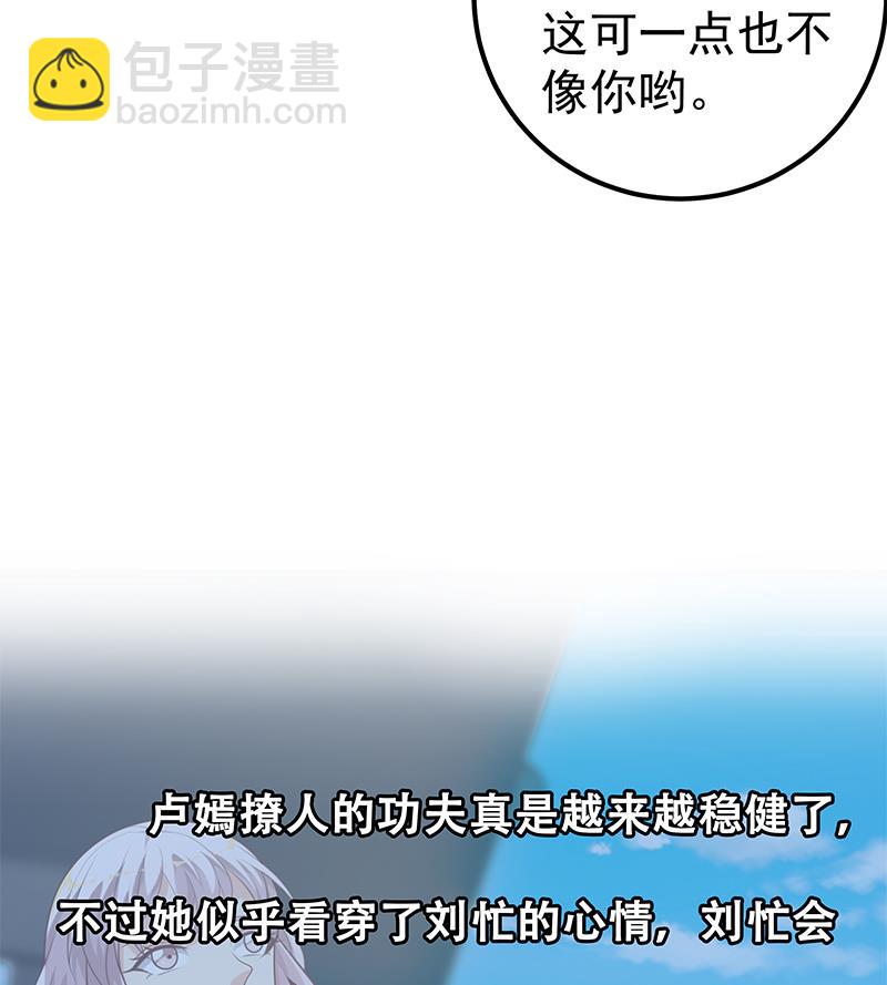 《都是黑丝惹的祸2》漫画最新章节第二季 第140话 黑丝小短裙的调戏免费下拉式在线观看章节第【44】张图片