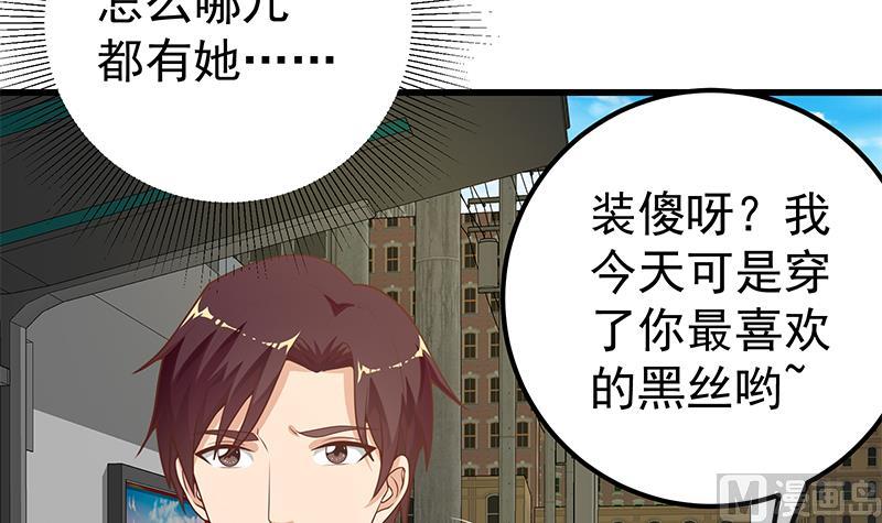 《都是黑丝惹的祸2》漫画最新章节第二季 第140话 黑丝小短裙的调戏免费下拉式在线观看章节第【6】张图片