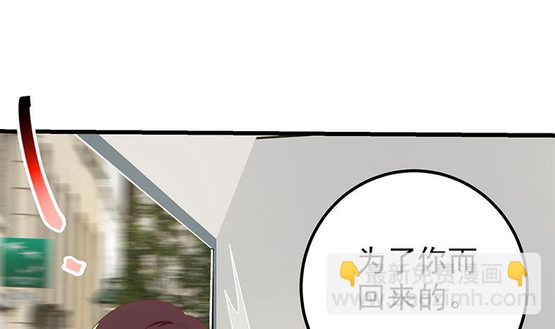 《都是黑丝惹的祸2》漫画最新章节第二季 第141话 卢嫣的告白免费下拉式在线观看章节第【34】张图片