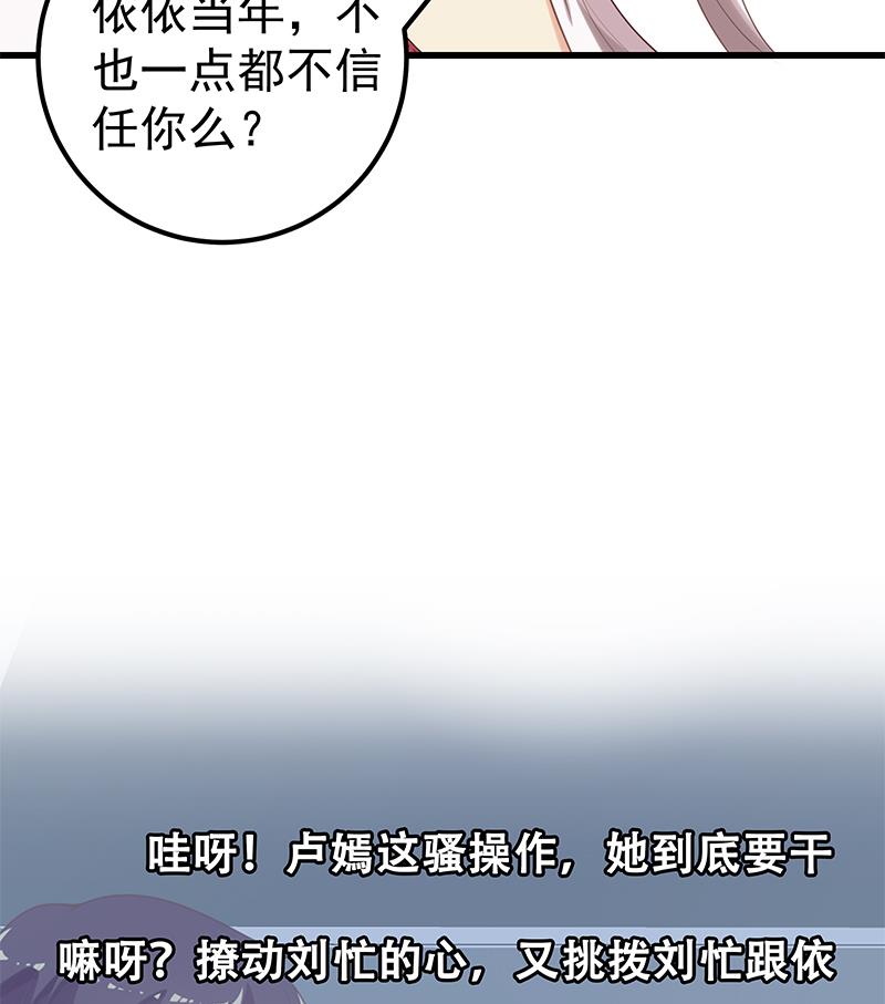 《都是黑丝惹的祸2》漫画最新章节第二季 第141话 卢嫣的告白免费下拉式在线观看章节第【44】张图片