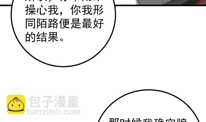 《都是黑丝惹的祸2》漫画最新章节第二季 第141话 卢嫣的告白免费下拉式在线观看章节第【8】张图片