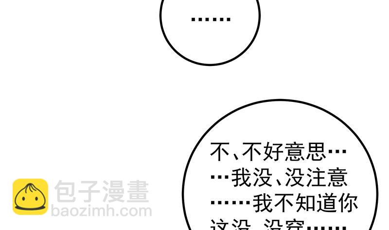 《都是黑丝惹的祸2》漫画最新章节第二季 第142话 你摸摸这个手感免费下拉式在线观看章节第【11】张图片