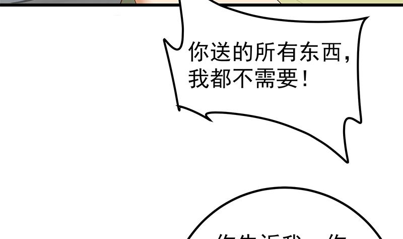 《都是黑丝惹的祸2》漫画最新章节第二季 第143话 真，英雄救美免费下拉式在线观看章节第【11】张图片