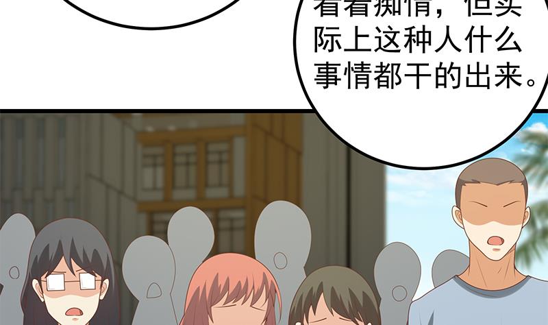 《都是黑丝惹的祸2》漫画最新章节第二季 第143话 真，英雄救美免费下拉式在线观看章节第【22】张图片