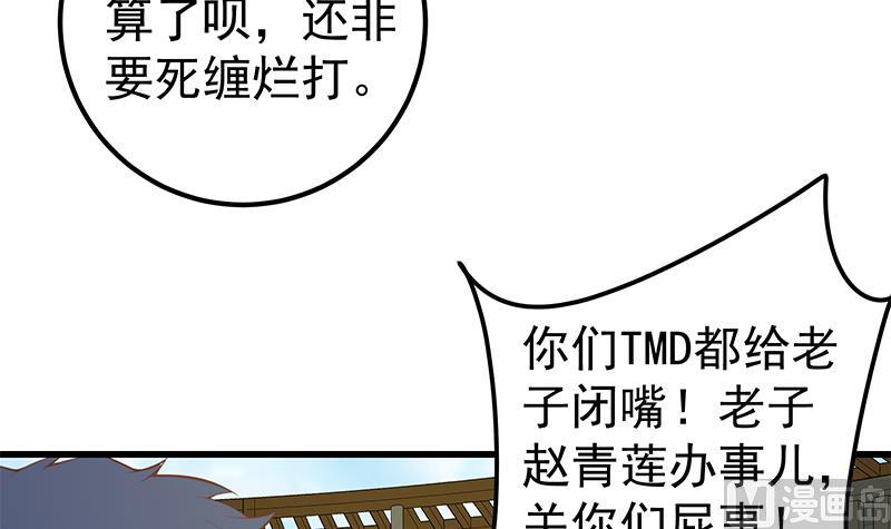 《都是黑丝惹的祸2》漫画最新章节第二季 第143话 真，英雄救美免费下拉式在线观看章节第【24】张图片