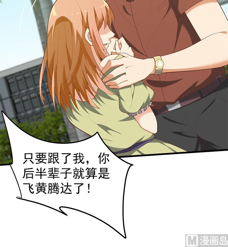 《都是黑丝惹的祸2》漫画最新章节第二季 第143话 真，英雄救美免费下拉式在线观看章节第【27】张图片