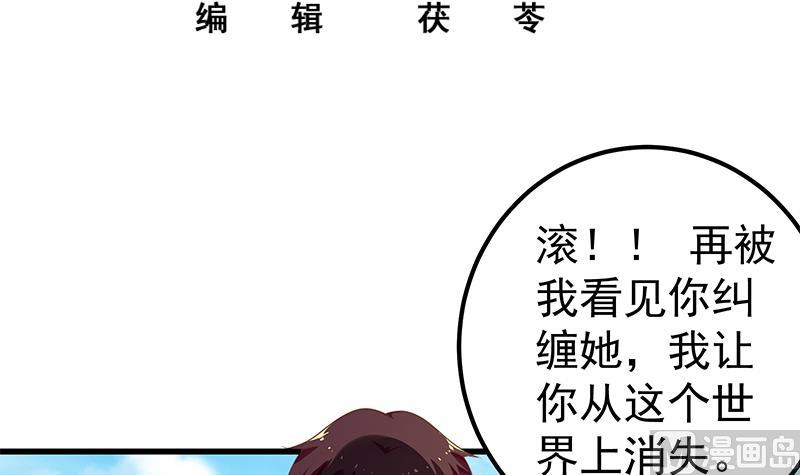 《都是黑丝惹的祸2》漫画最新章节第二季 第144话 真的要诀别免费下拉式在线观看章节第【3】张图片