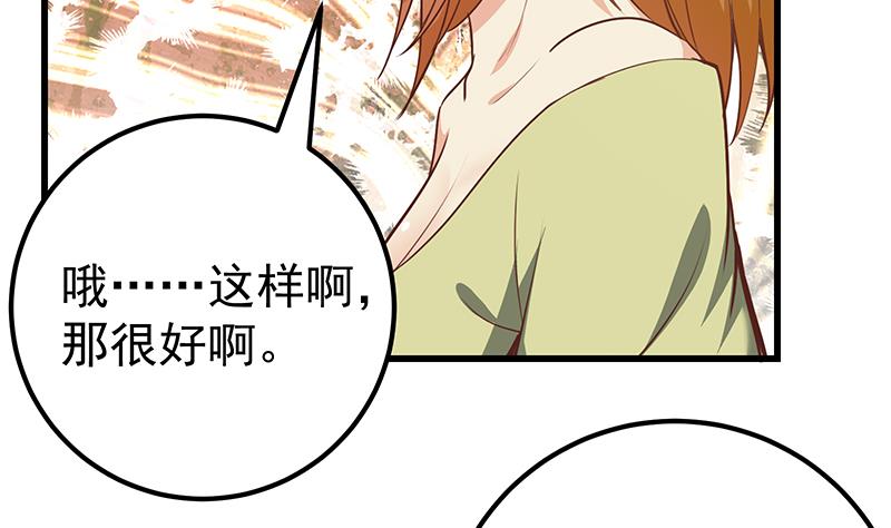 《都是黑丝惹的祸2》漫画最新章节第二季 第144话 真的要诀别免费下拉式在线观看章节第【32】张图片